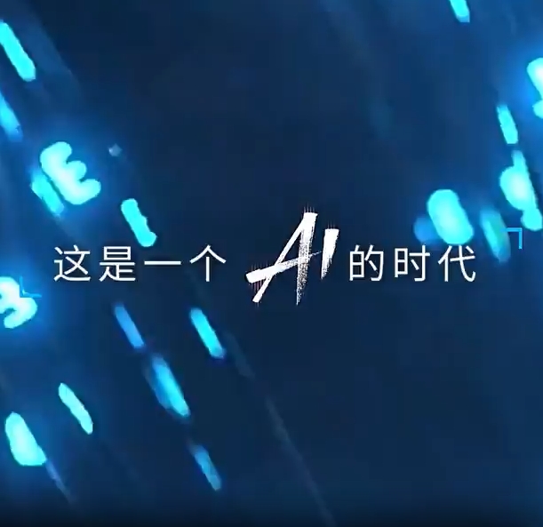2024“互聯(lián)中國(guó)公益行動(dòng)”總結(jié)片發(fā)布