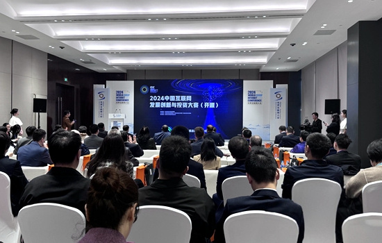 我國30個(gè)開源成果亮相2024世界互聯(lián)網(wǎng)大會(huì)烏鎮(zhèn)峰會(huì)