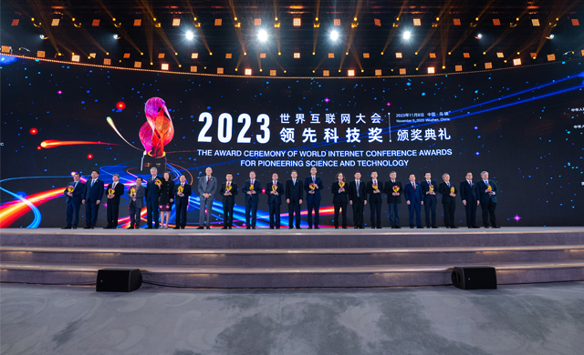 2023年世界互聯(lián)網(wǎng)大會(huì)領(lǐng)先科技獎(jiǎng)?lì)C獎(jiǎng)典禮舉行