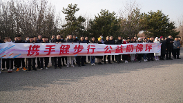 2023.12.09“攜手健步行·公益助佛坪”定點(diǎn)幫扶 健步走活動(dòng)啟動(dòng)100多名健步走愛(ài)好者邁著矯健的步伐，圍著奧林匹克森林公園繞行1圈，全程約5.5公里。......查看詳情  >