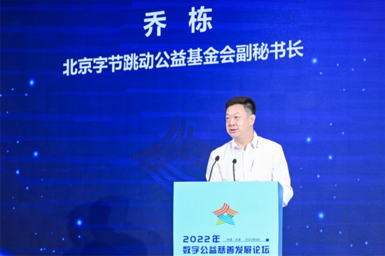 凝聚向善力量，行業(yè)大咖為數(shù)字公益慈善新生態(tài)貢獻(xiàn)智慧