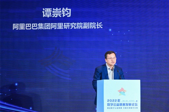 凝聚向善力量，行業(yè)大咖為數(shù)字公益慈善新生態(tài)貢獻(xiàn)智慧