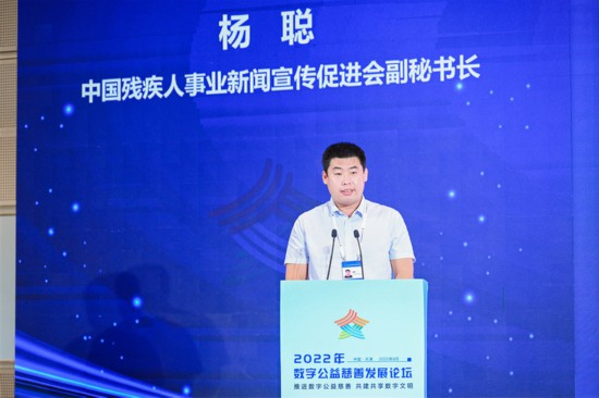 凝聚向善力量，行業(yè)大咖為數(shù)字公益慈善新生態(tài)貢獻(xiàn)智慧