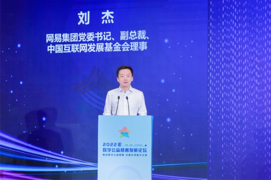 凝聚向善力量，行業(yè)大咖為數(shù)字公益慈善新生態(tài)貢獻(xiàn)智慧